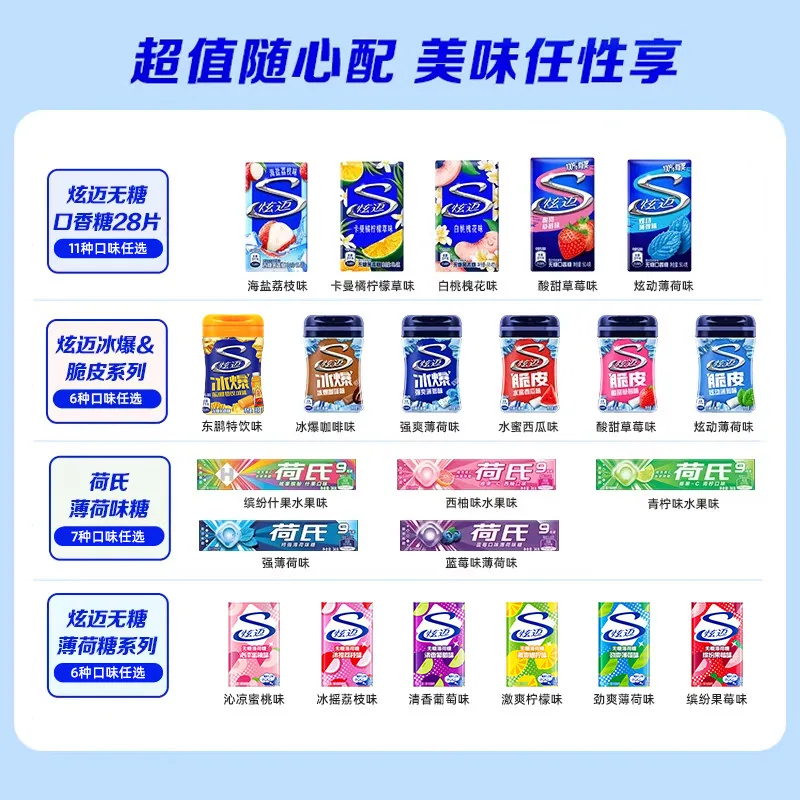 stride炫迈多口味口香糖5件