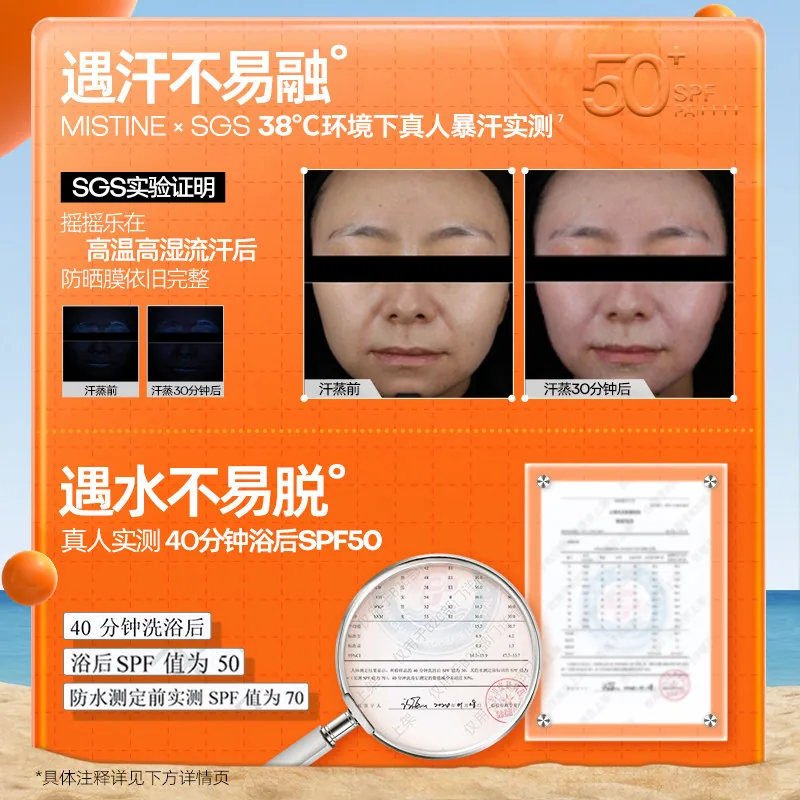 Mistine蜜丝婷摇摇乐防晒霜60ml双支装（细节图 2）