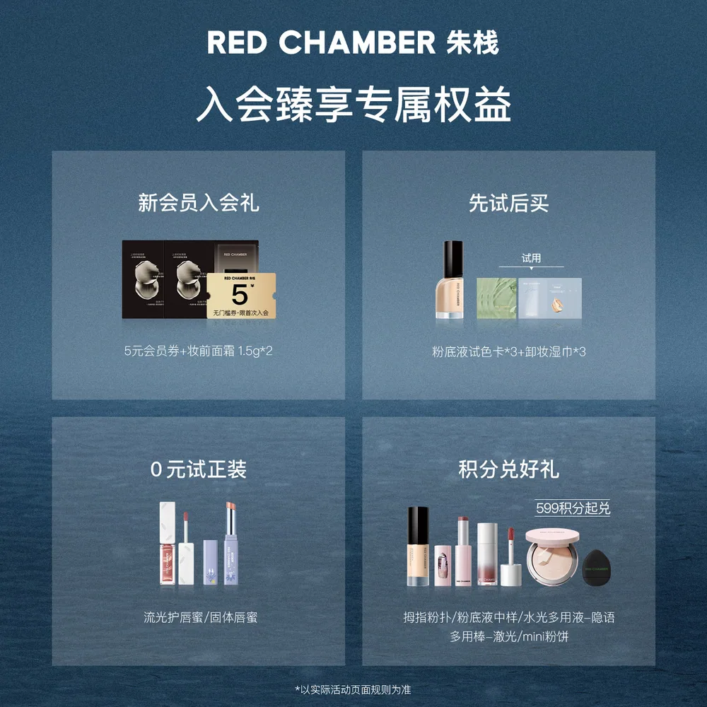 RC朱栈多用粉腮红膏