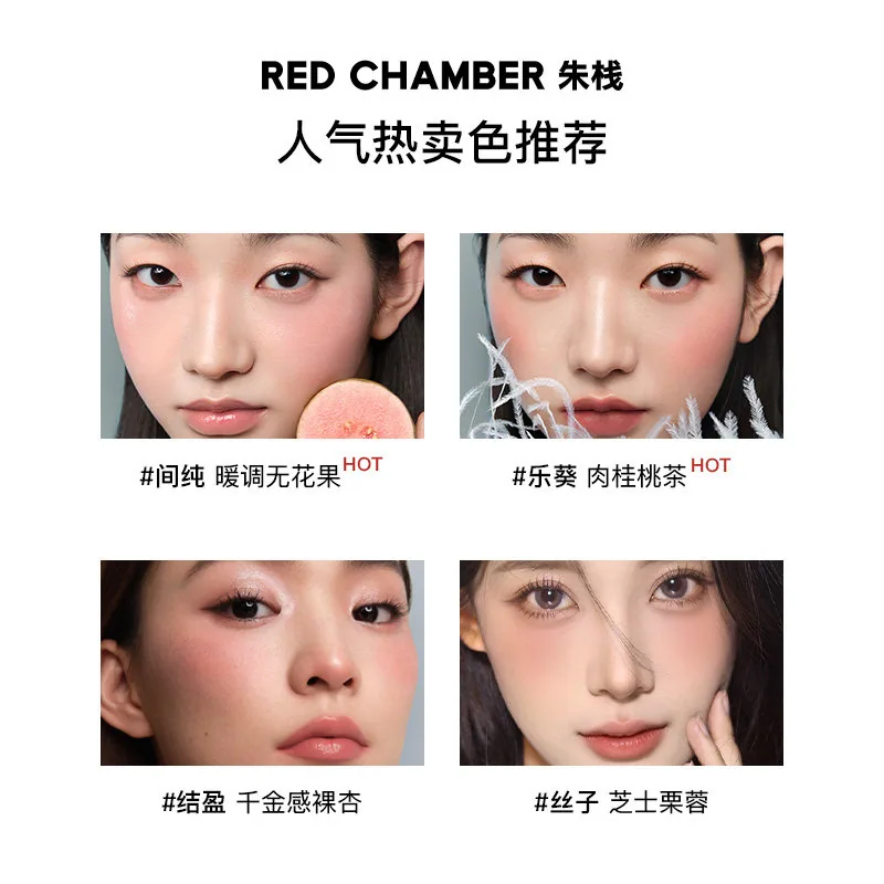 RC朱栈多用粉腮红膏（细节图 1）