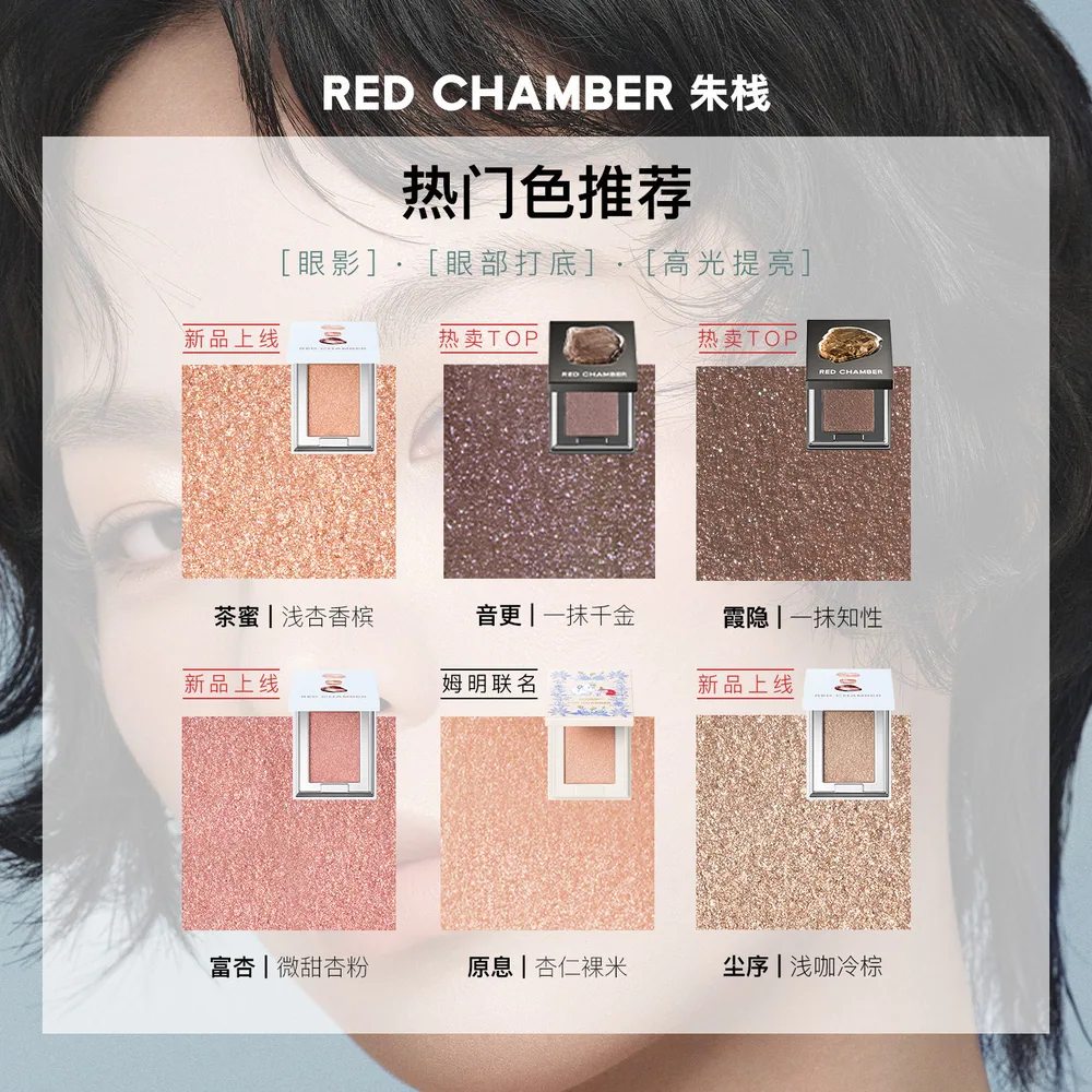 RC朱栈多用粉腮红膏（细节图 2）