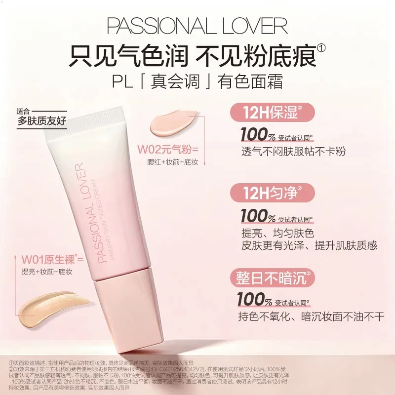 PL看不见粉底液（细节图 1）