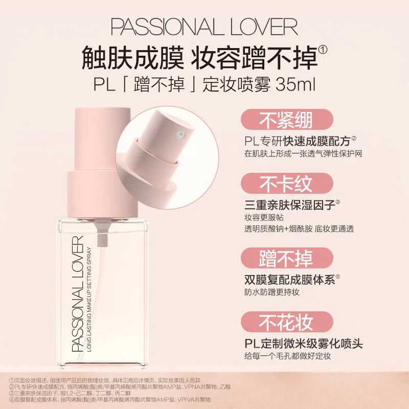 PL看不见粉底液（细节图 2）