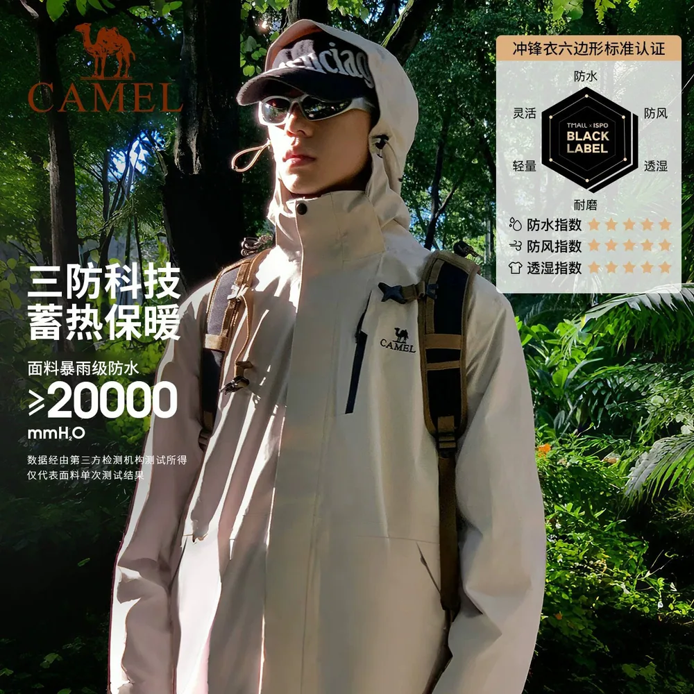 骆驼3514系列三合一冲锋衣