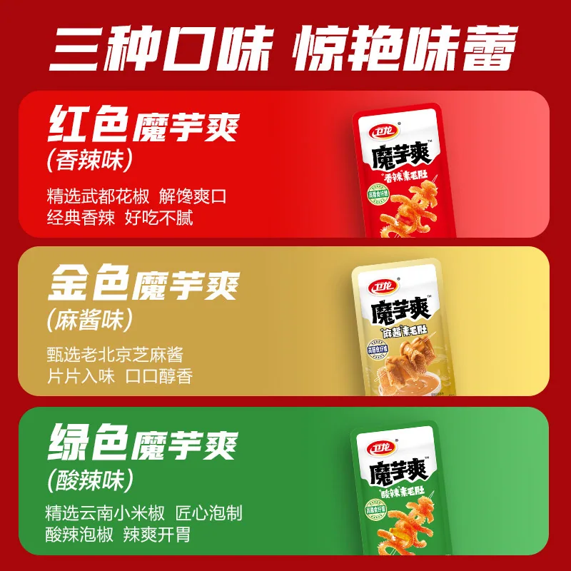 卫龙魔芋爽素毛肚60包整箱