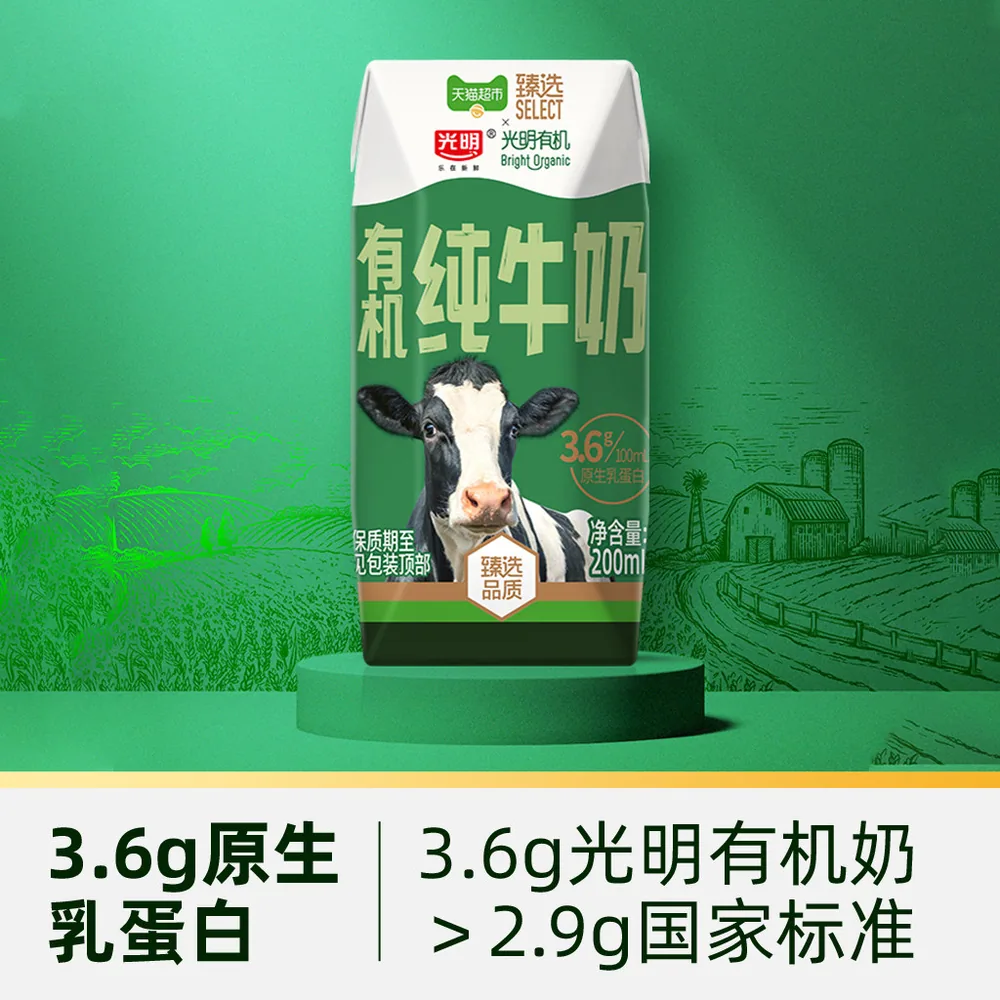 光明有机奶48盒整箱（细节图 1）