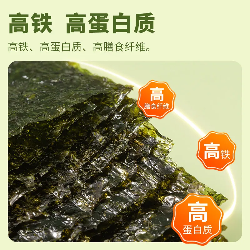 美好时光原味海苔16袋装（细节图 2）