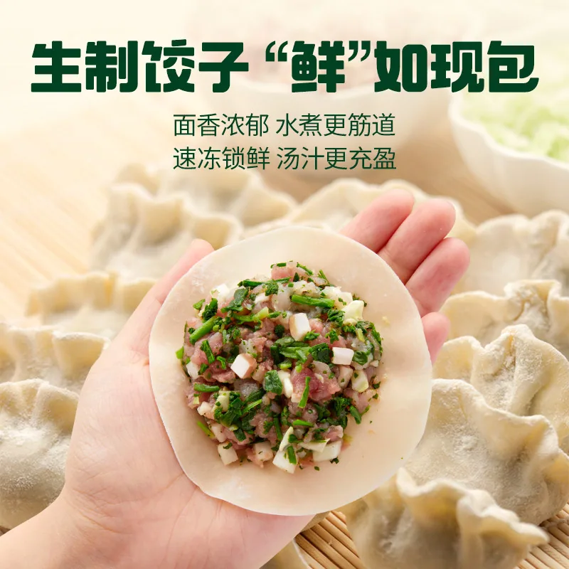 希杰必品阁煎饺水饺（细节图 1）