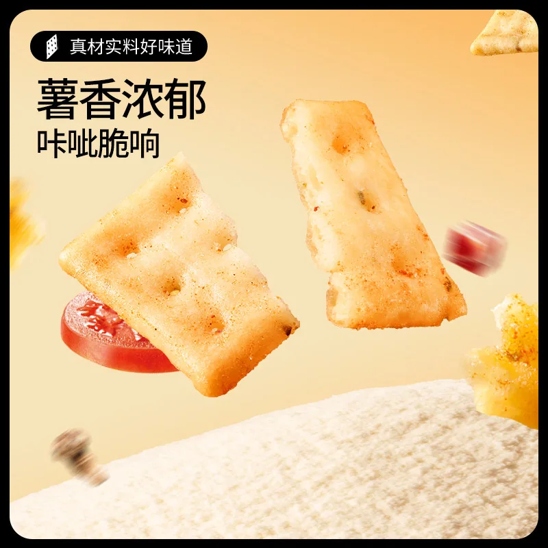三只松鼠咔滋脆（细节图 1）