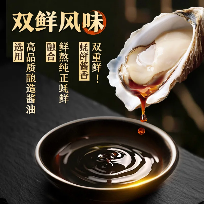 李锦记金蚝油挤挤装535g两瓶（细节图 1）