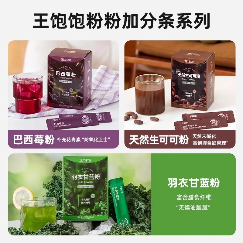 王饱饱可可粉麦片冲饮代餐合集（细节图 1）