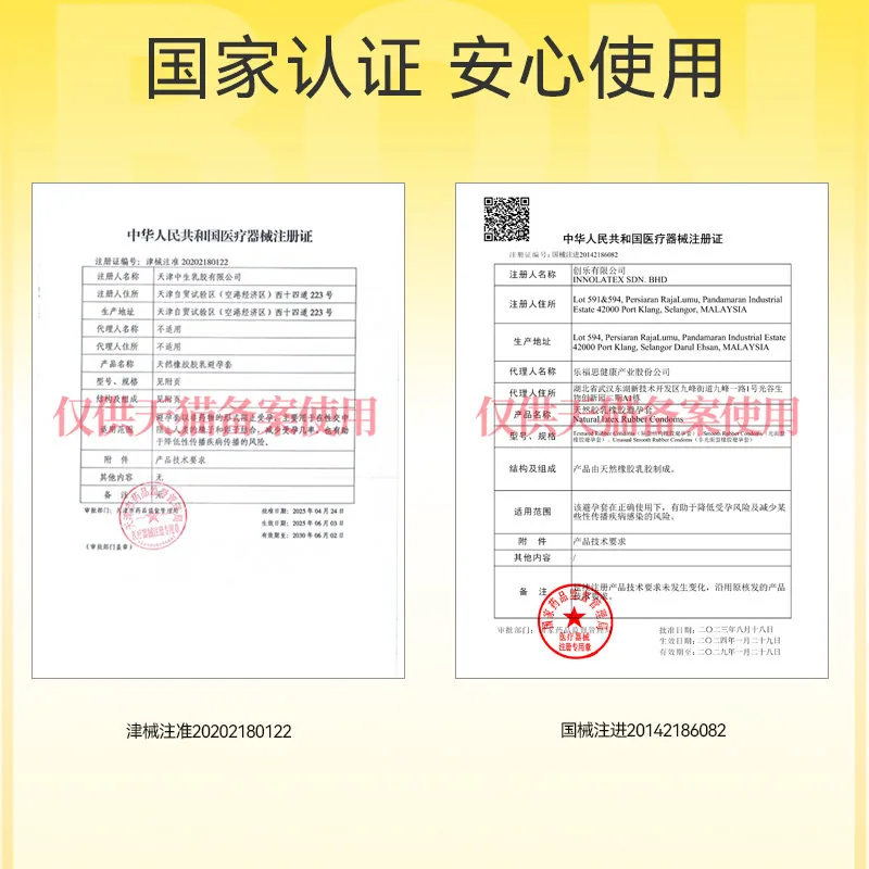 杰士邦至薄避孕套18只装（细节图 2）