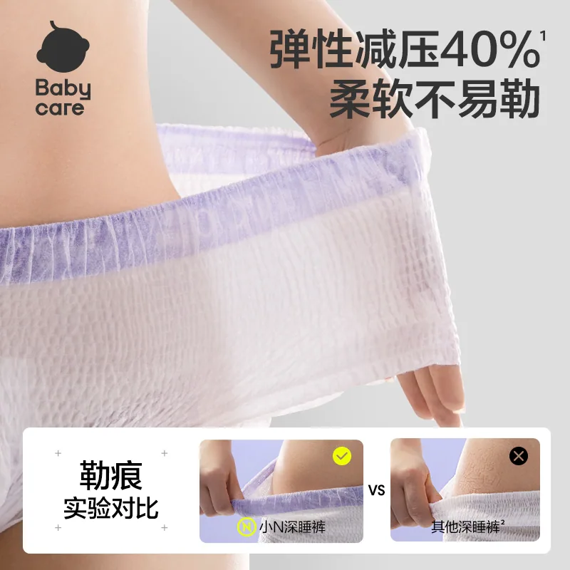 babycare安睡裤L码十片装（细节图 1）
