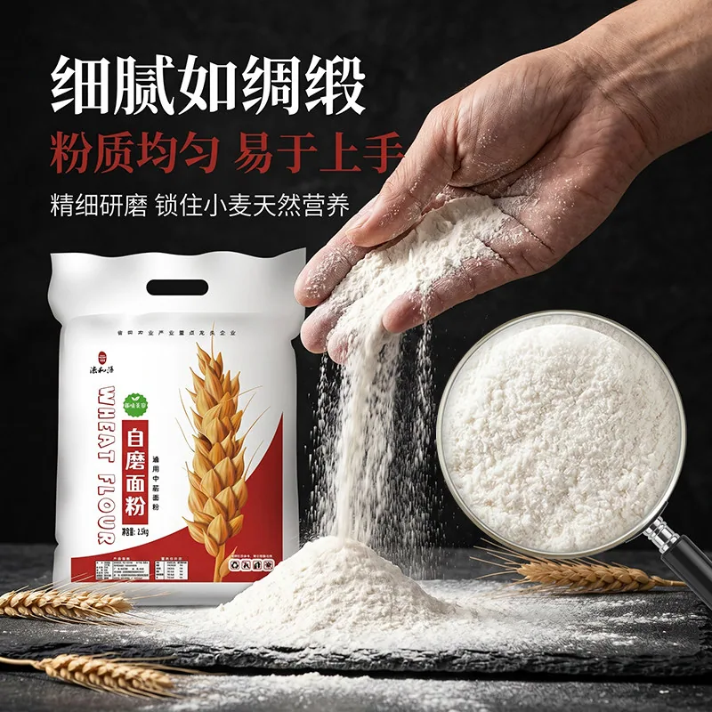 德和源六星麦芯粉五斤装