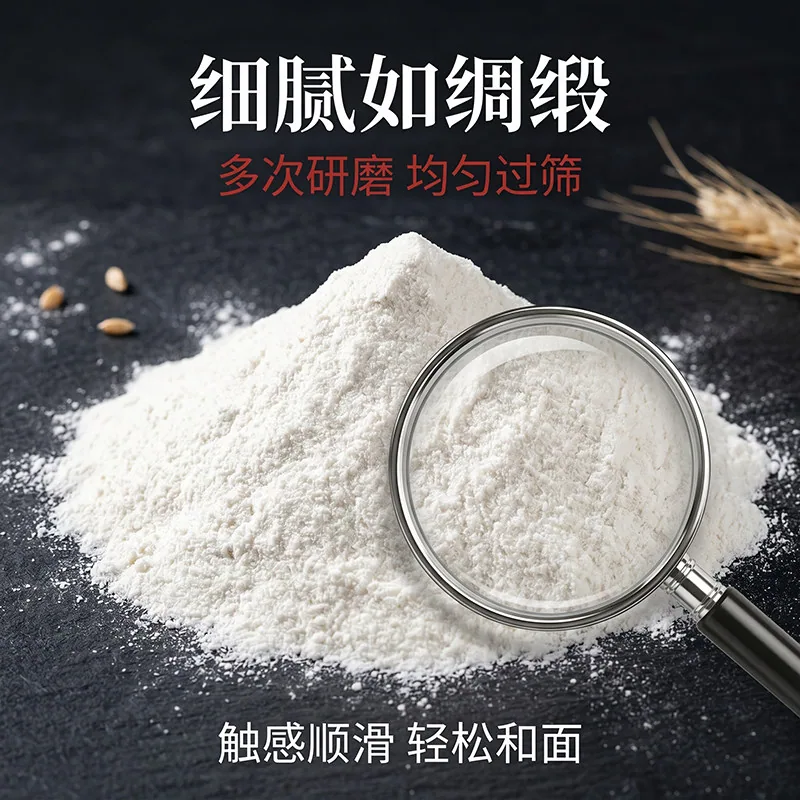 德和源六星麦芯粉五斤装（细节图 1）