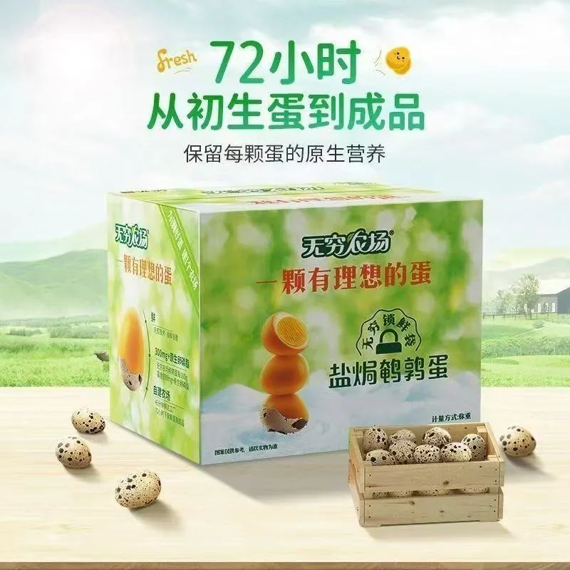 无穷盐焗鹌鹑蛋30枚（细节图 1）
