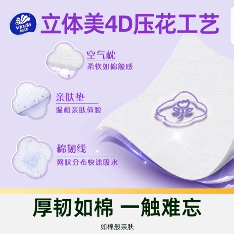 维达棉韧压花抽纸整箱