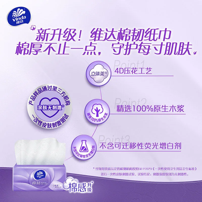 维达棉韧压花抽纸整箱（细节图 1）