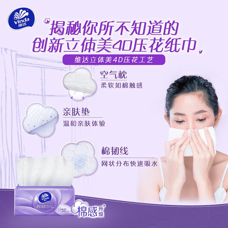 维达棉韧压花抽纸整箱（细节图 2）