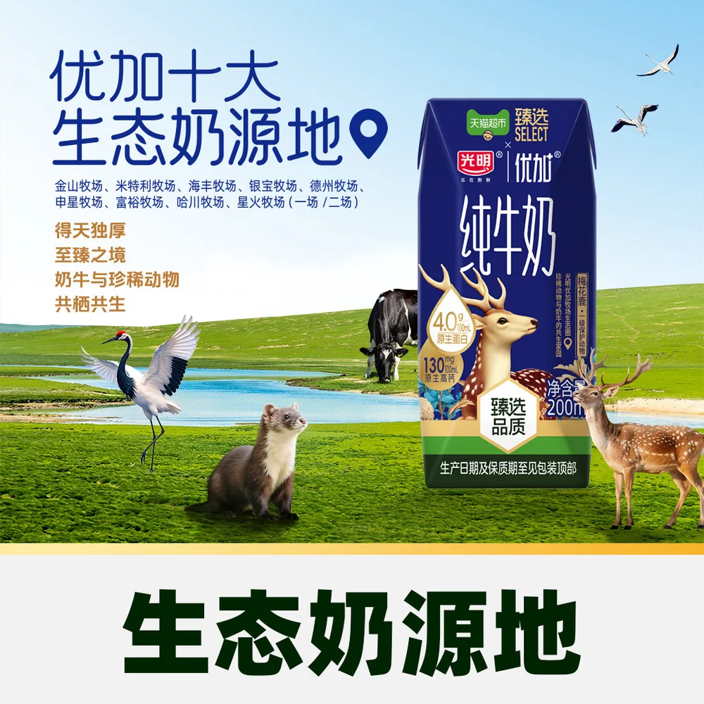 光明4.0g纯牛奶200ml24盒整箱（细节图 2）