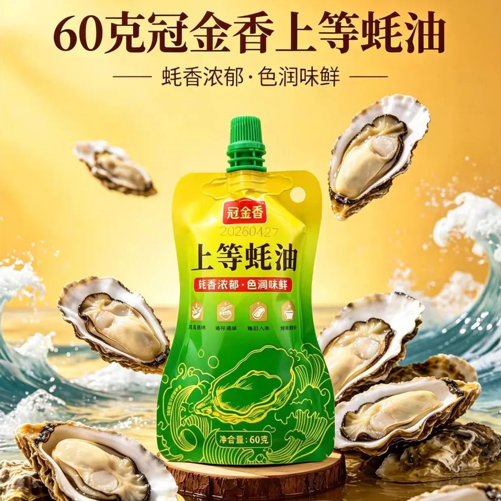 冠金香上等耗油60g四袋