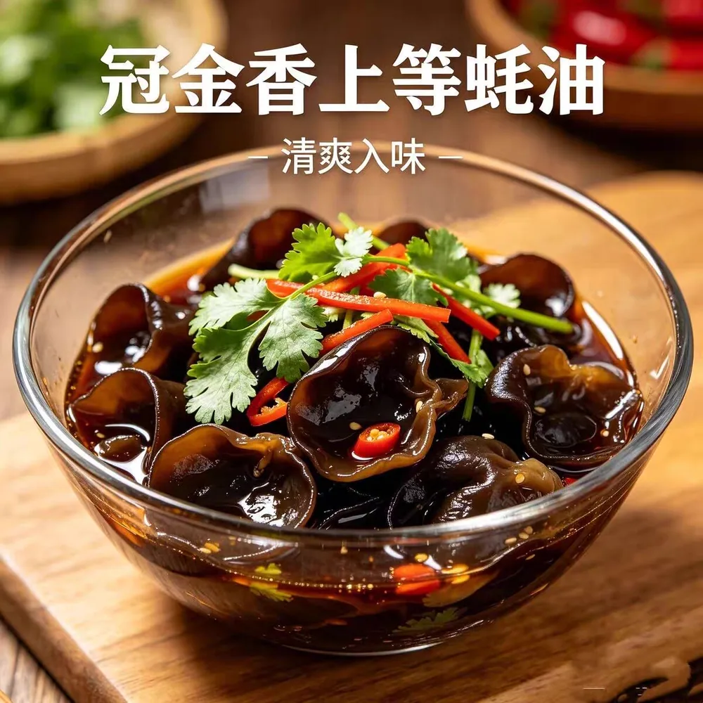冠金香上等耗油60g四袋（细节图 2）