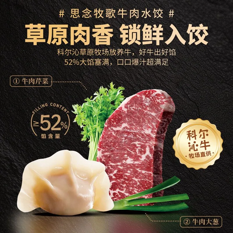 思念水饺云吞组合10件