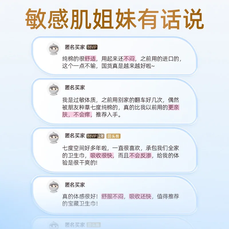七度空间卫生巾整箱12包（细节图 2）