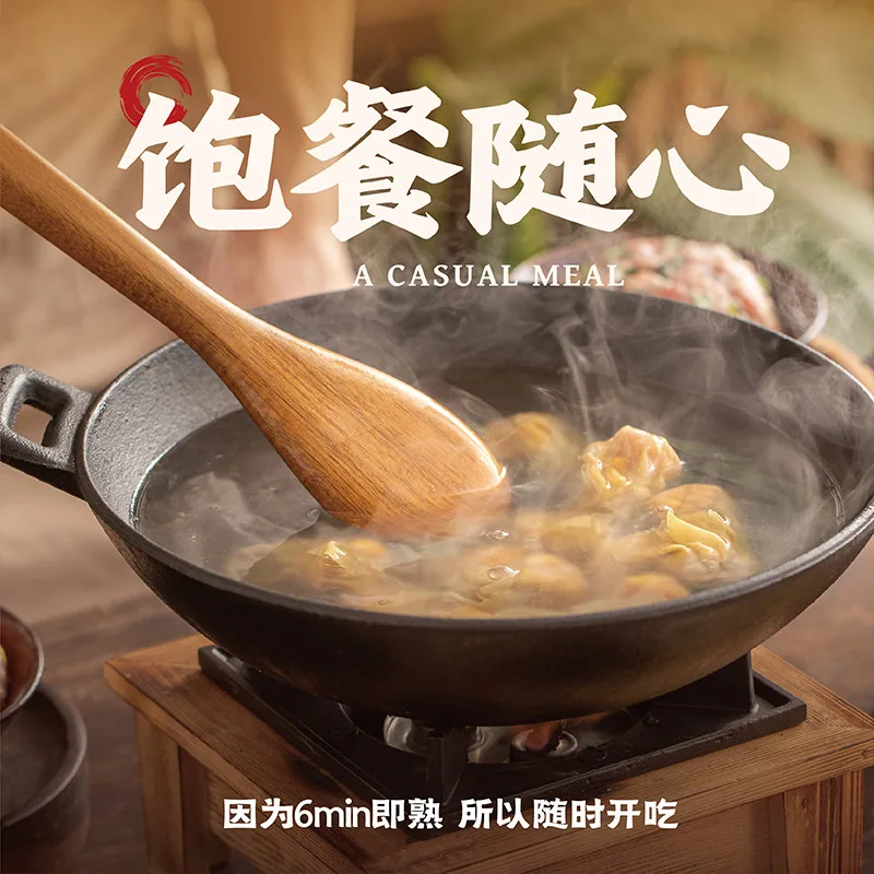 袁记云吞水饺煮好的成品