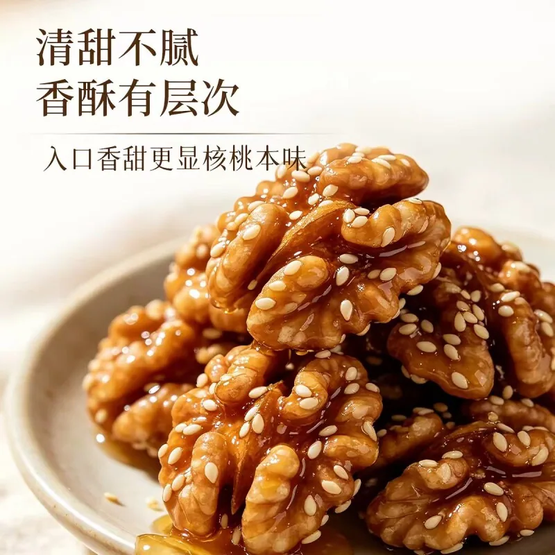 滇食部琥珀核桃仁406g（细节图 1）