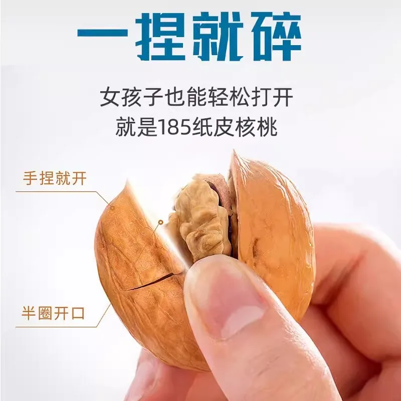 新疆阿克苏185纸皮核桃