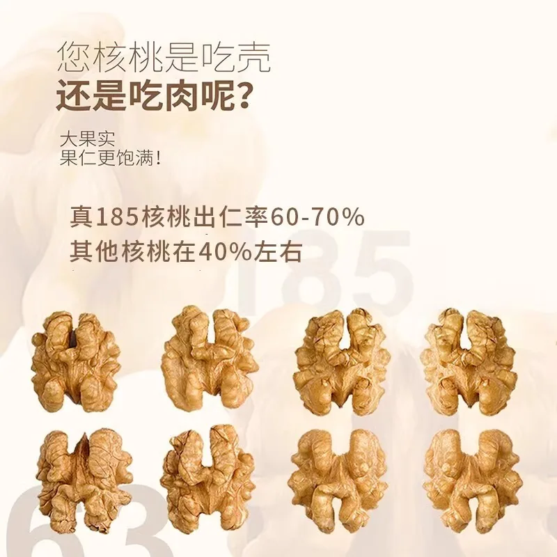 新疆阿克苏185纸皮核桃（细节图 1）