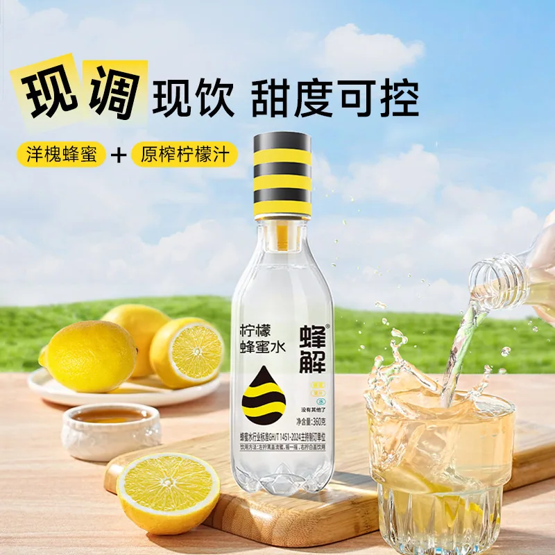 蜂解五指毛桃蜂蜜水6瓶组合装（细节图 1）