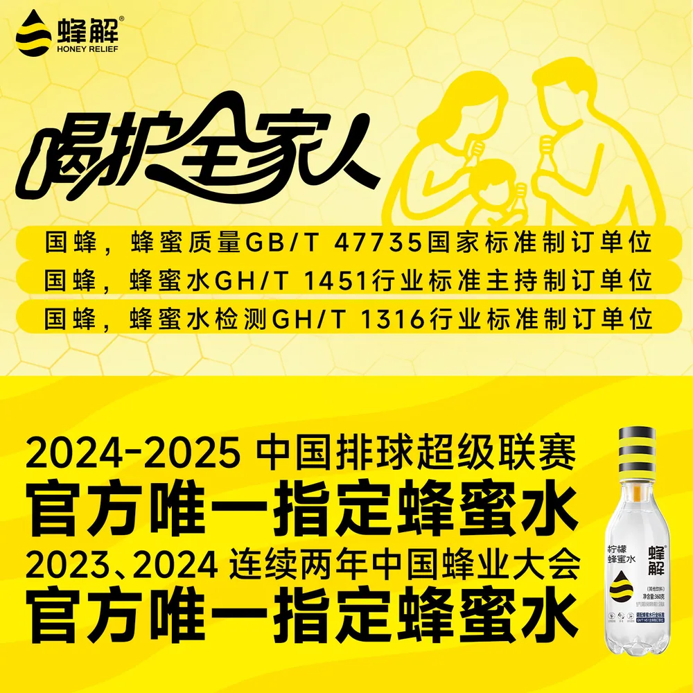 蜂解五指毛桃蜂蜜水6瓶组合装（细节图 2）