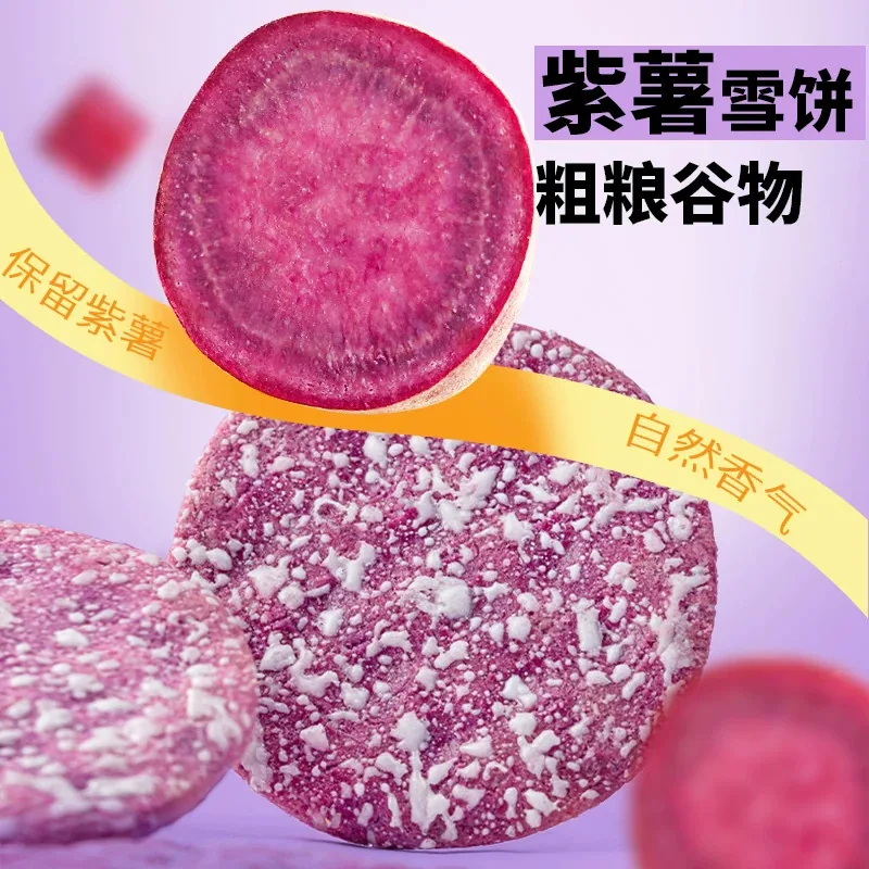 米多奇粗粮雪饼香米饼仙贝任选装（细节图 2）