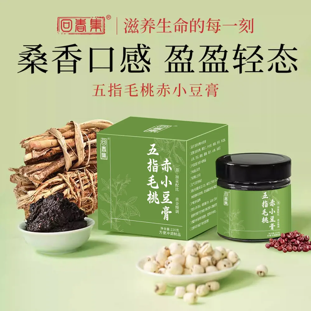 回春集玉灵膏五指毛桃膏