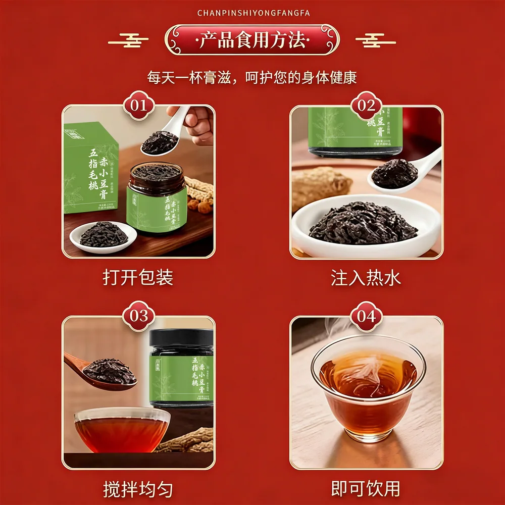 回春集玉灵膏五指毛桃膏（细节图 2）