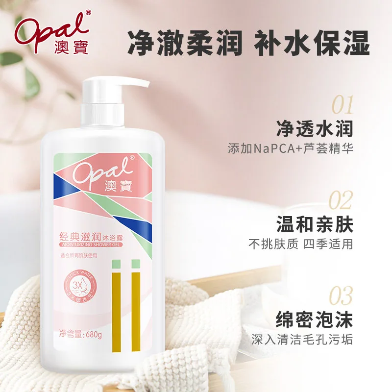 澳宝橙花白茶沐浴露三瓶（细节图 1）