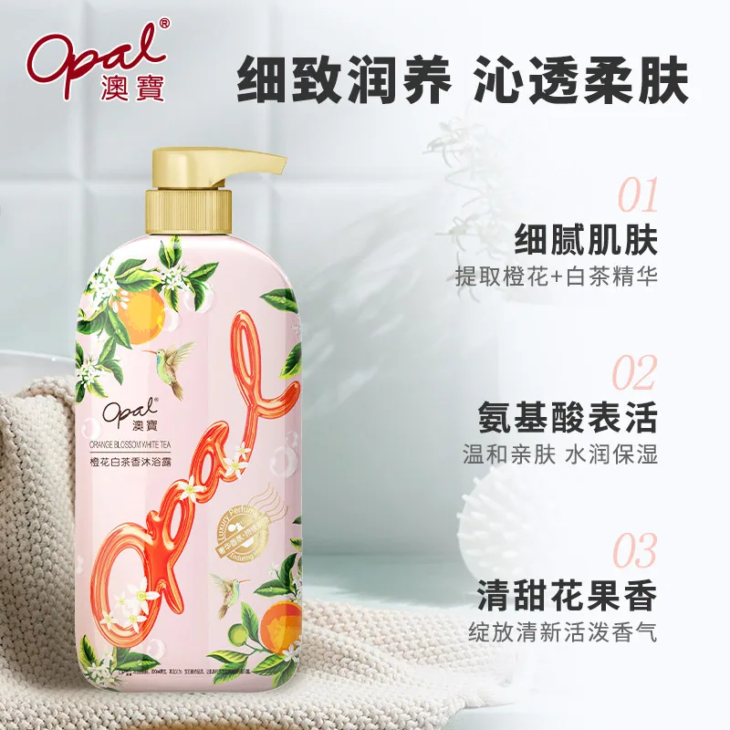 澳宝橙花白茶沐浴露三瓶（细节图 2）