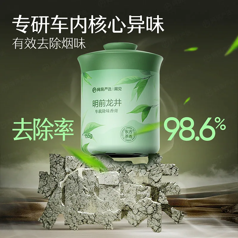 网易严选车载固体香膏155g（细节图 1）