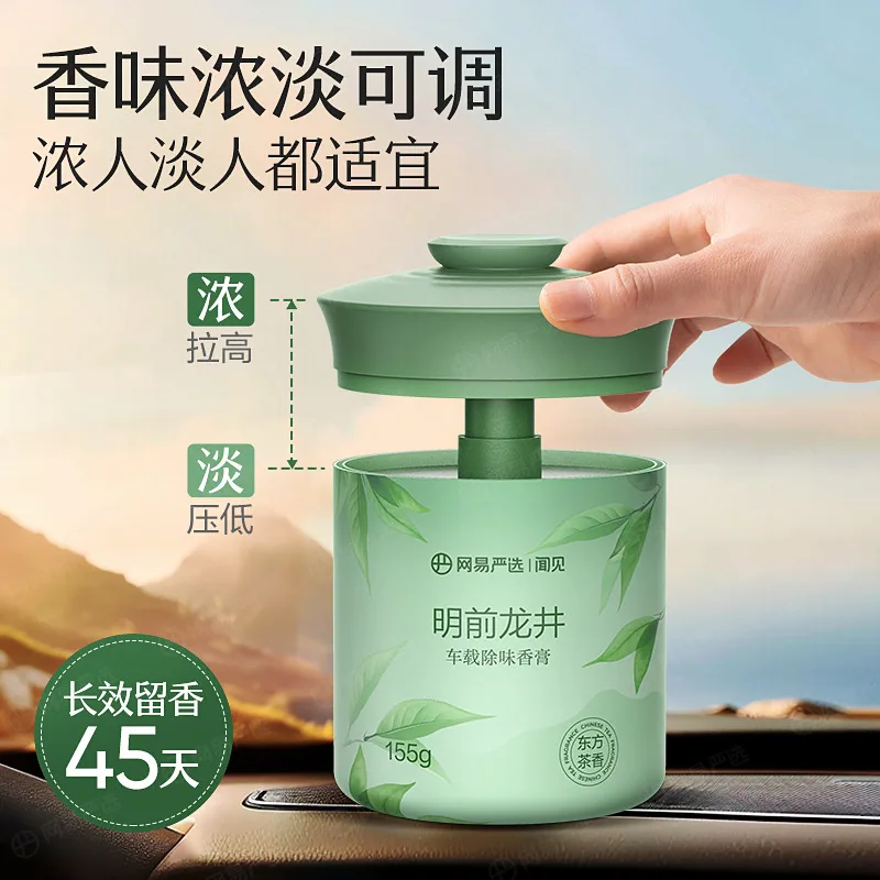网易严选车载固体香膏155g（细节图 2）