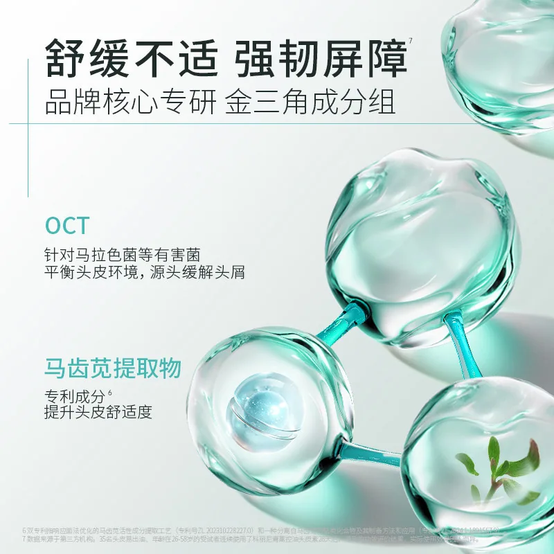 科丽尼控油头皮素小瓶（细节图 1）