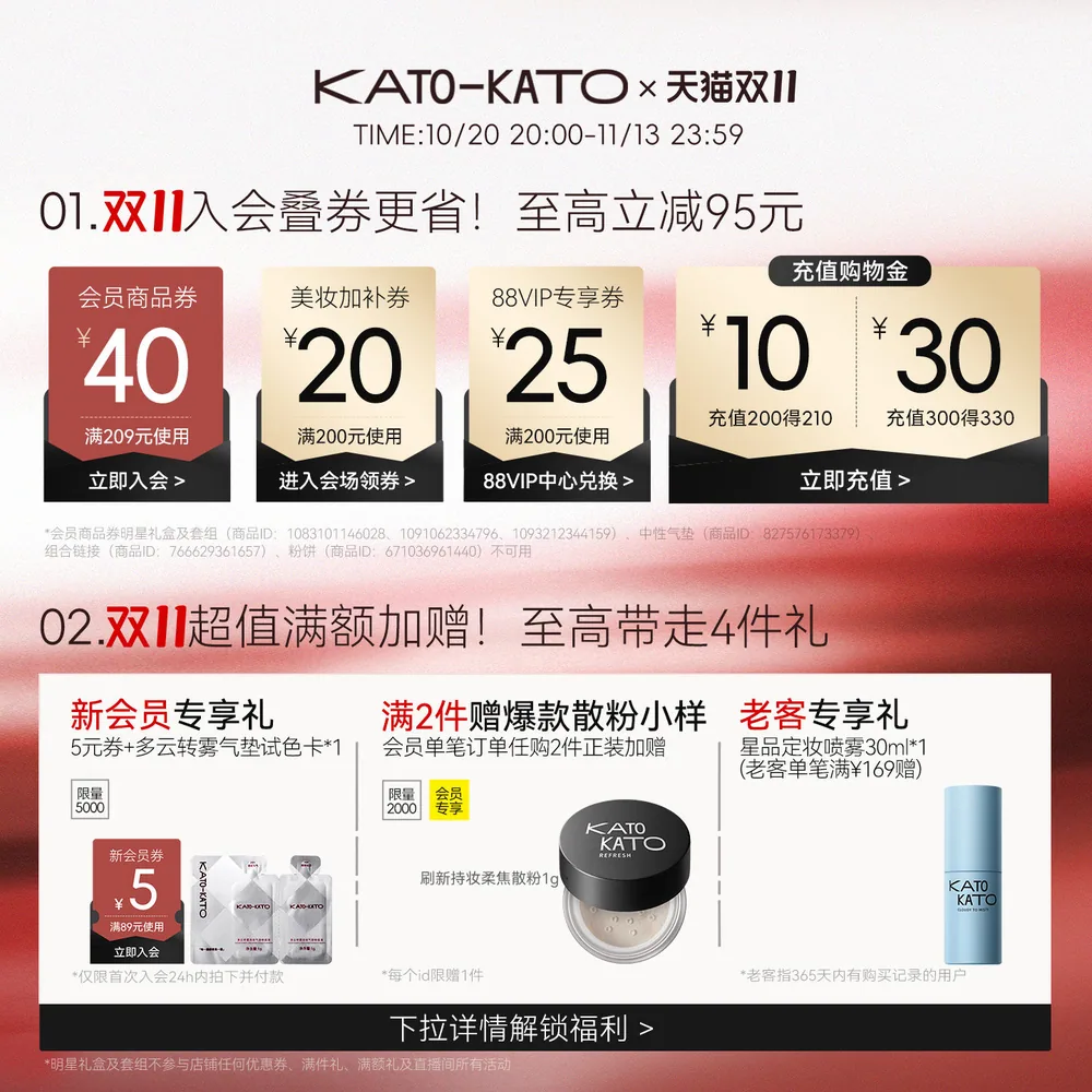 KATO定妆控油散粉6.5g