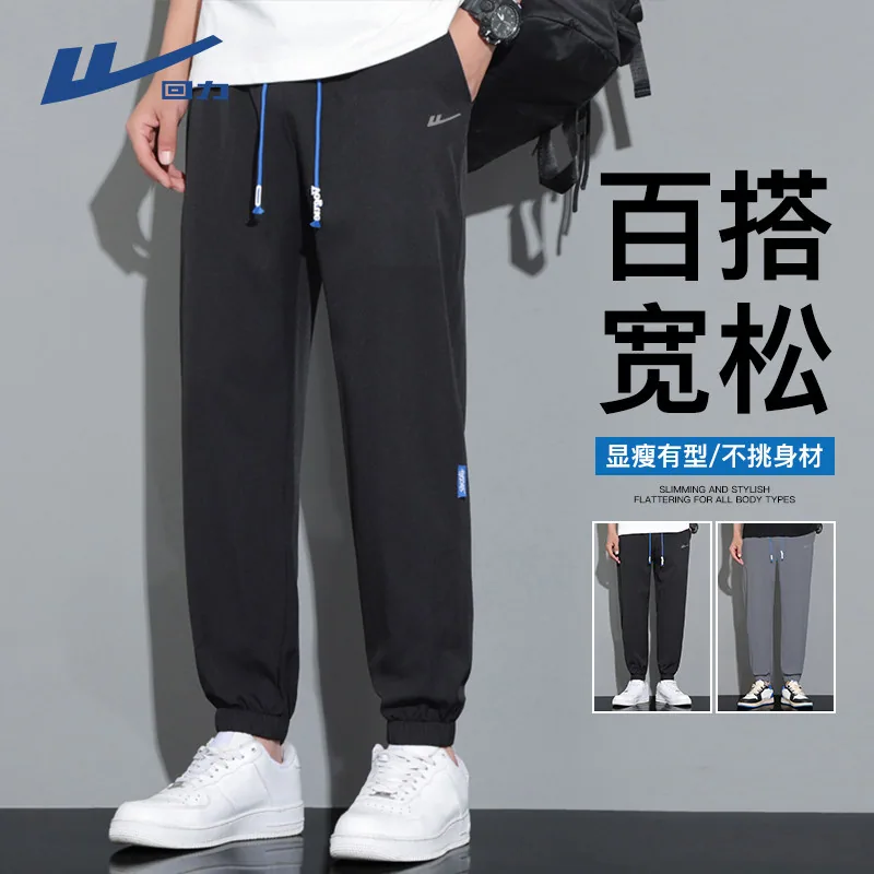 回力男士运动长裤两条