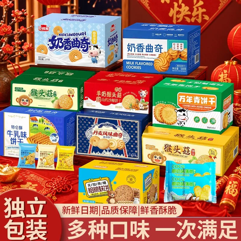 臣鲜熊多口味酥性饼干