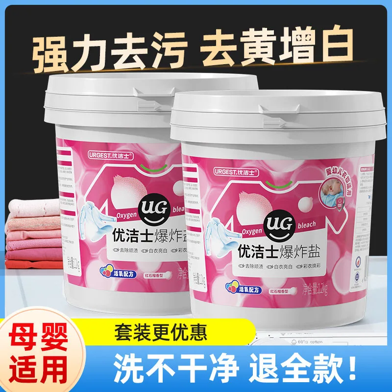 优洁士爆炸盐婴幼儿专用1.2KG（细节图 2）