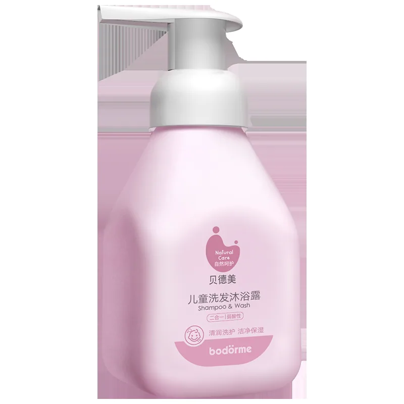 贝德美儿童洗沐二合一