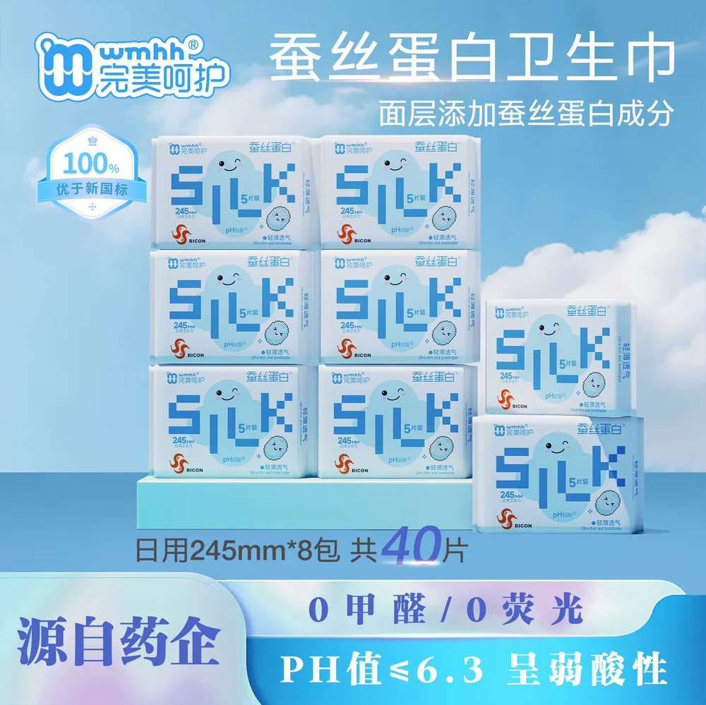 完美呵护蚕丝蛋白卫生巾40片