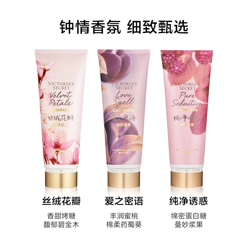 维密丝绒花瓣身体乳236ml两支装