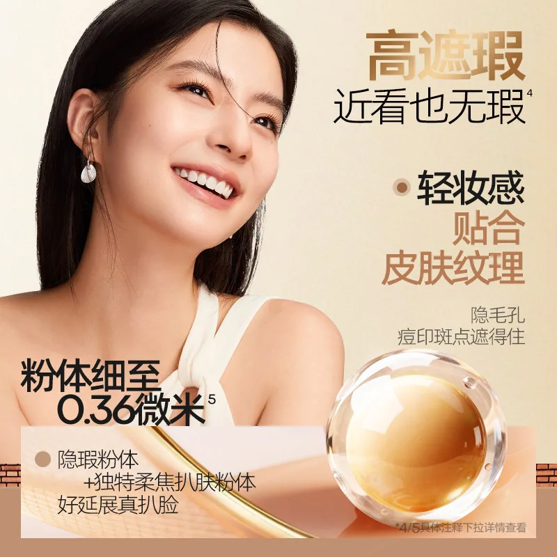 蜜丝婷金气垫BB霜正装与替换芯（细节图 2）